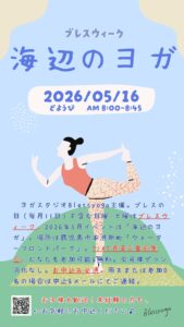 鹿児島市本港新町ウォーターフロントパークで開催される海辺のヨガイベント by Blessyoga